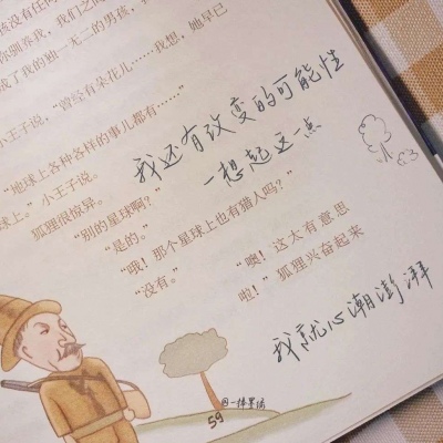 兽设原创改稿实用思路福瑞群